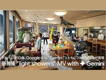 藤井隆 アルバム『light showers』MV公開! GoogleのAI“Gemini”とともにフル尺MV化が実現!