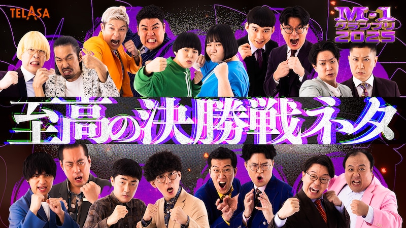 出典: FANY マガジン