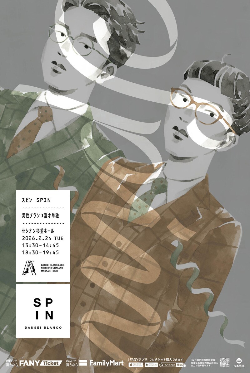 出典: FANY マガジン