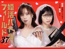 加藤ローサ×3時のヒロイン・福田麻貴! テレ東ドラマ24『婚活バトルフィールド37』ポスタービジュアル解禁!