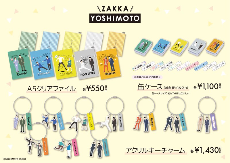 出典: FANY マガジン