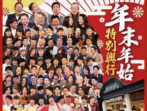 笑い納め、笑い初めは劇場で! なんばグランド花月『年末年始特別興行』開催!