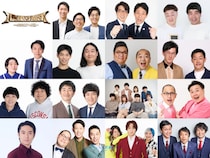 ネルソンズ、囲碁将棋ら総勢15組の人気芸人たちが挑む!『ザ・ゴールドラッシュ～イロモネアへの道～』12月27日放送!