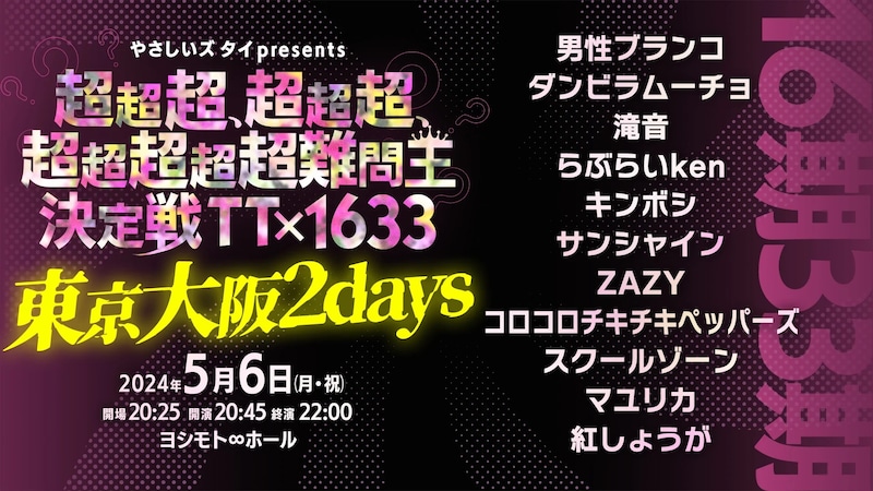 出典: FANY マガジン