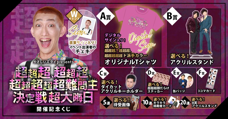 出典: FANY マガジン