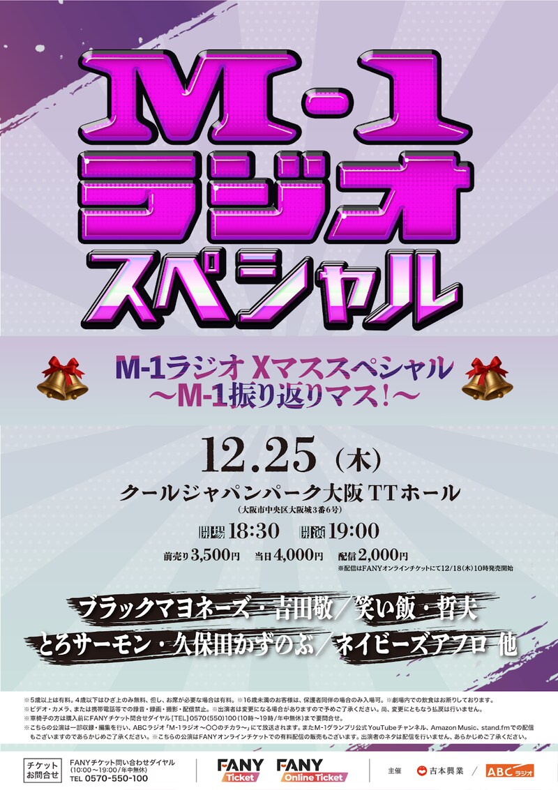 出典: FANY マガジン