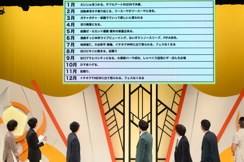 出典: FANY マガジン