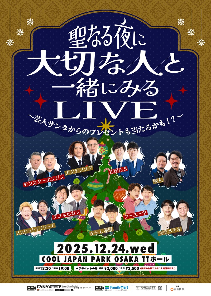 出典: FANY マガジン