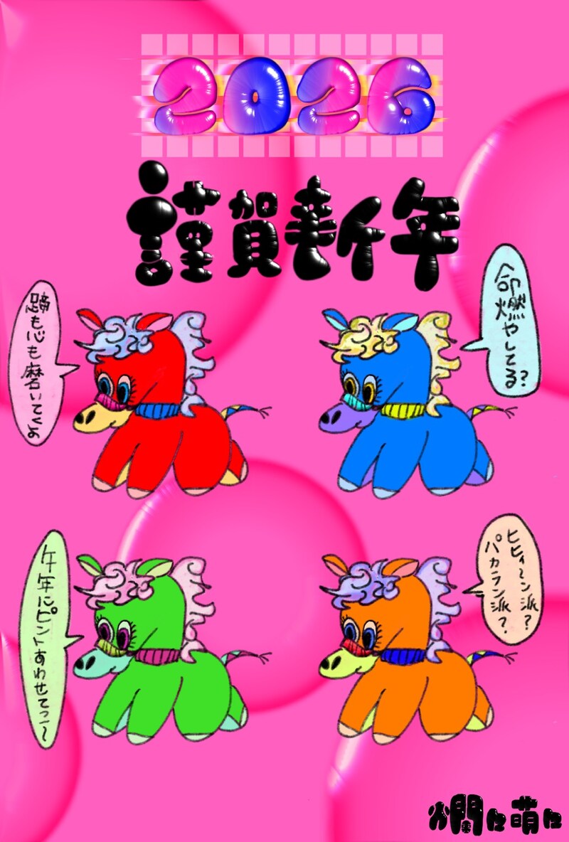 出典: FANY マガジン