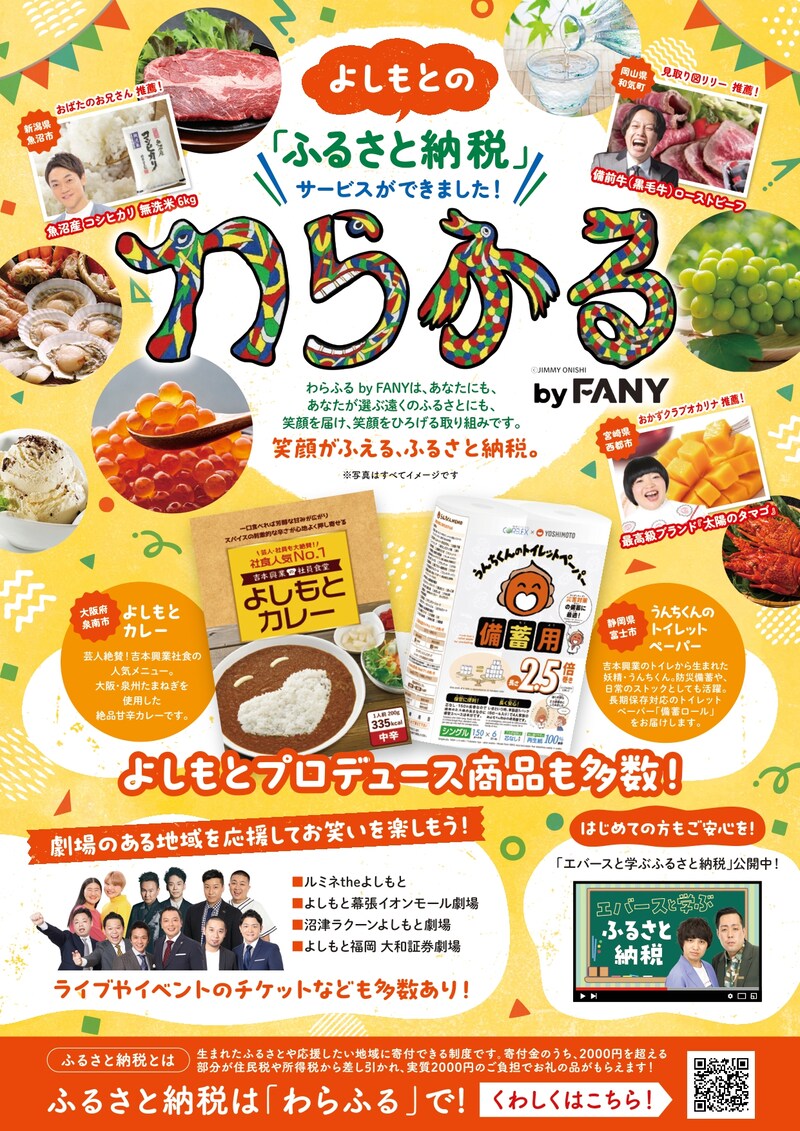 出典: FANY マガジン