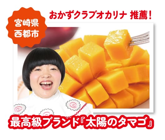 出典: FANY マガジン