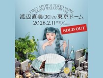 チケットは1日で完売! ピン芸人初の東京ドーム公演『渡辺直美 (20) in 東京ドーム』オフィシャルグッズ発売!