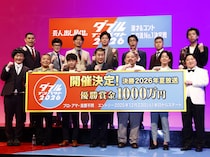 漫才×コント『ダブルインパクト』が来年も開催! ななまがり「僕たちは“下ネタ”から」、ドンデコルテ「いま出場決めました」