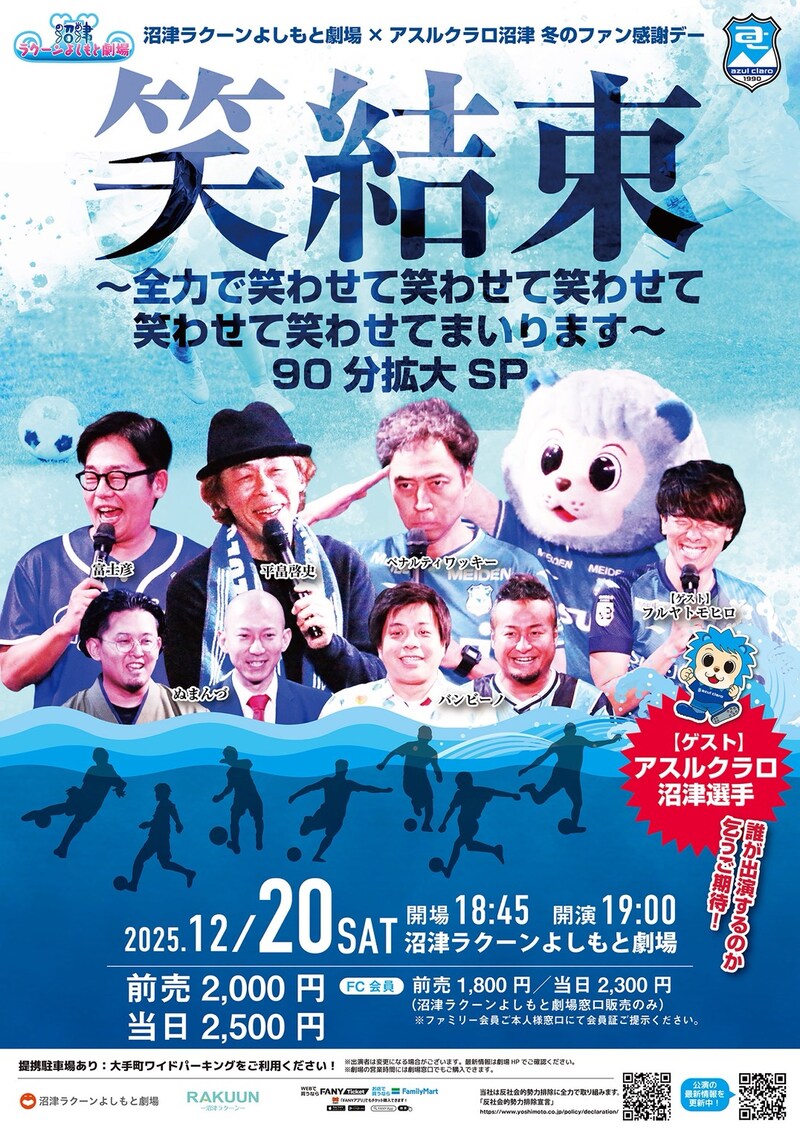 出典: FANY マガジン