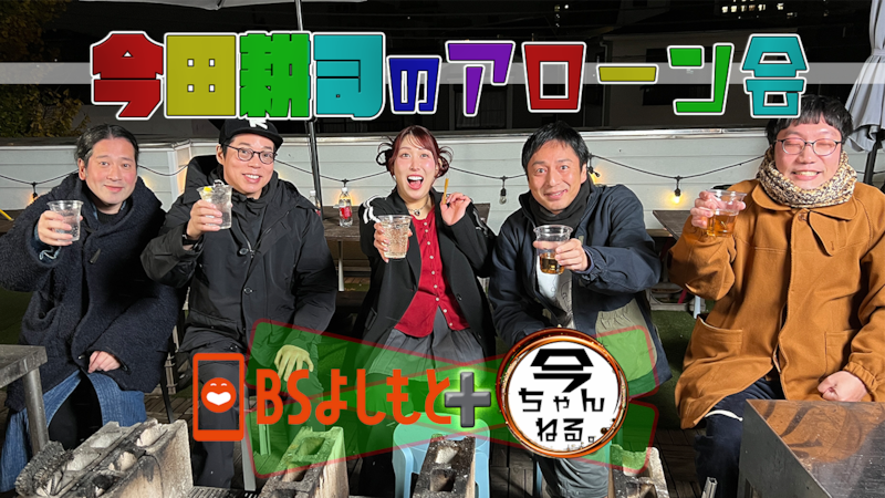 出典: FANY マガジン