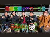 アローン会が年末恒例のBBQ! ゲストは3時のヒロイン ゆめっち! BSよしもと『今田耕司のアローン会』12月30日放送!