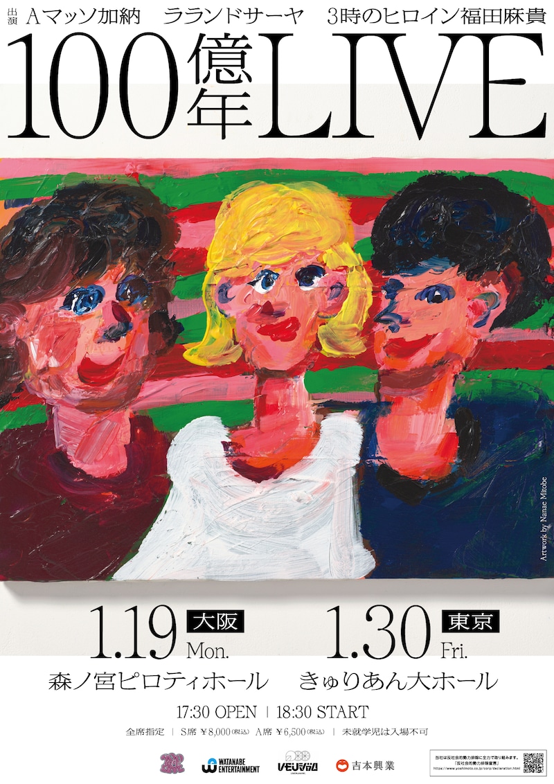 出典: FANY マガジン