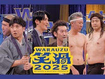 “ゼロ距離”の円形劇場に「王者と神」が降臨!? 見取り図＆ミルクボーイMC『笑渦』第2弾 12月30日放送!