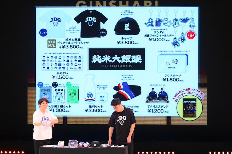 出典: FANY マガジン