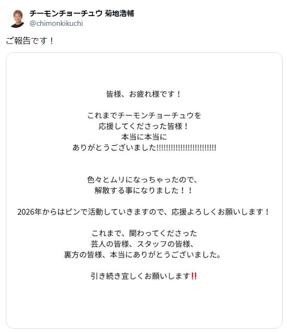 出典: FANY マガジン