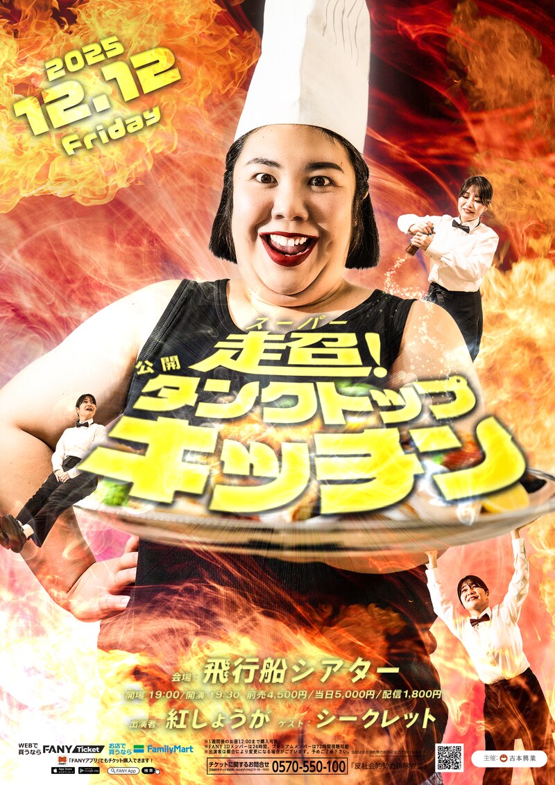 出典: FANY マガジン