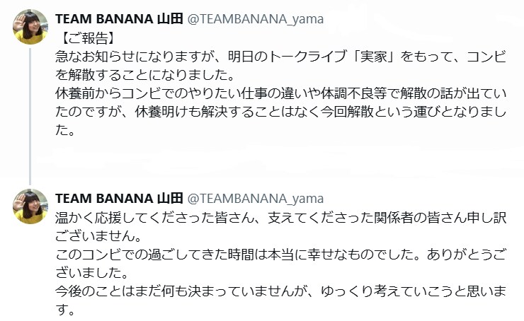 出典: FANY マガジン