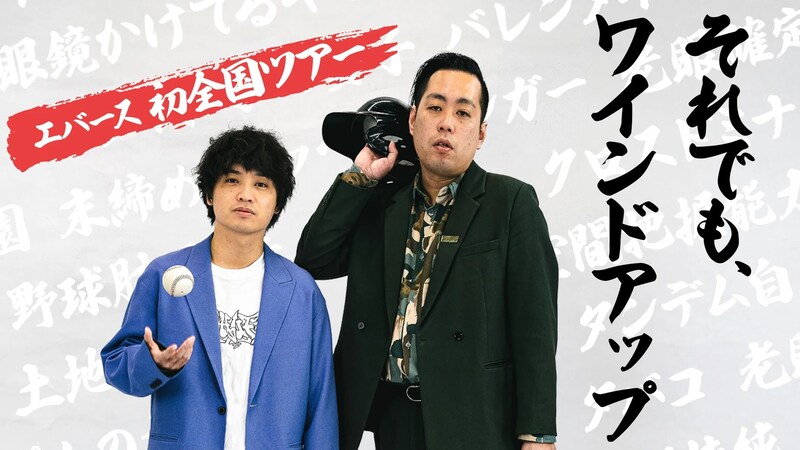 出典: FANY マガジン