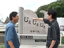 『華丸丼と大吉麺』初の東北ロケが決定! 岩手県久慈市と青森県八戸市で最強の丼と麺を探します!