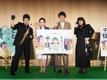 “関西出身”千原ジュニアが足立区・千住のプロモーション役に抜擢! 「“なぜ私に？”ということなんですけど…」と宿場町の魅力をアピール