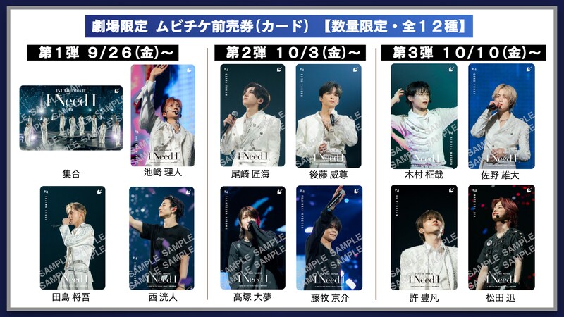 出典: FANY マガジン