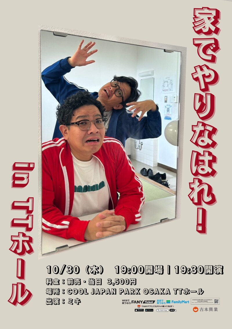 出典: FANY マガジン