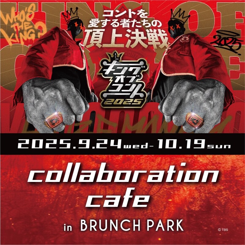 出典: FANY マガジン