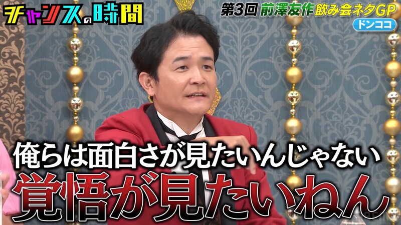 出典: FANY マガジン