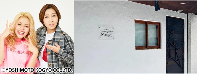 出典: FANY マガジン