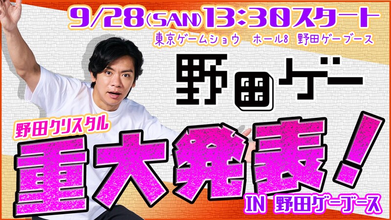 出典: FANY マガジン