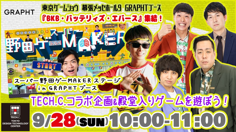 出典: FANY マガジン