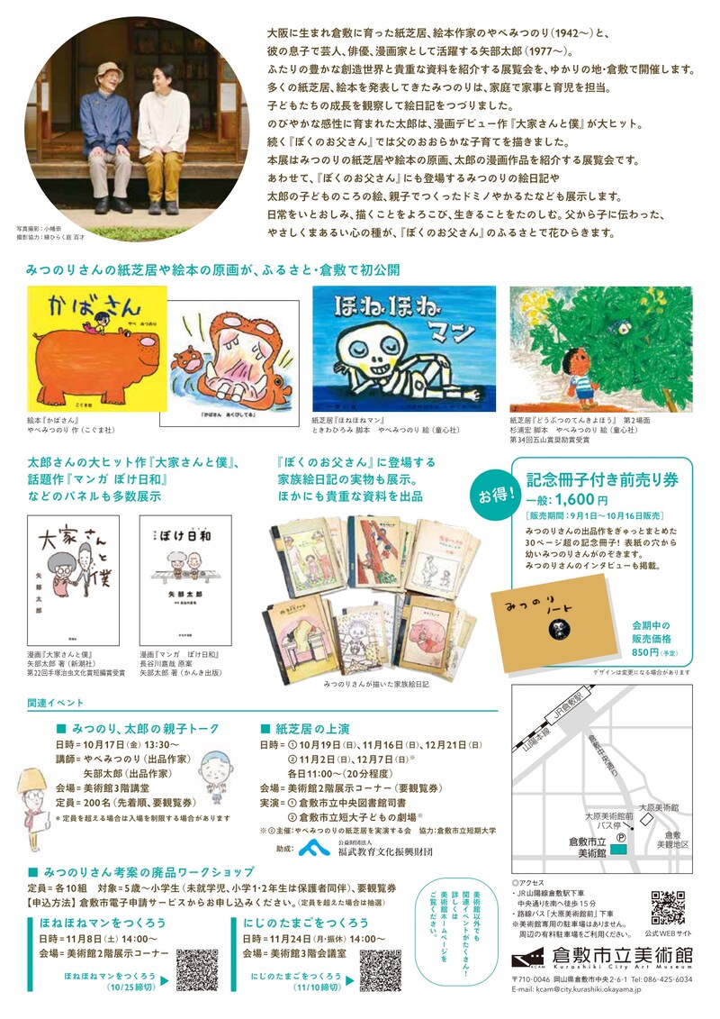 出典: FANY マガジン