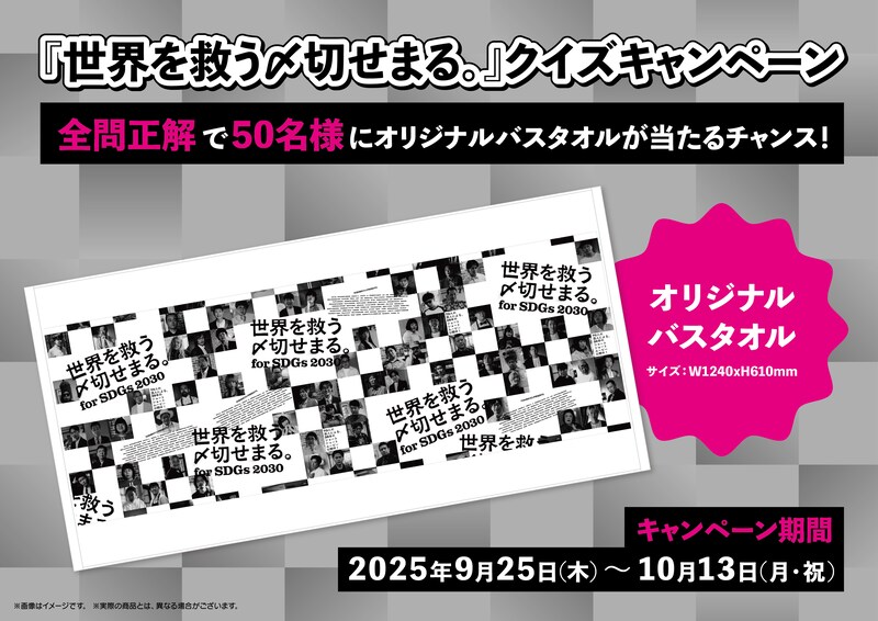 出典: FANY マガジン