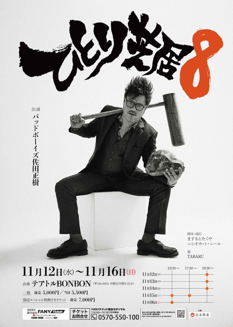 出典: FANY マガジン