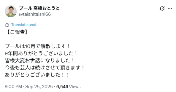 出典: FANY マガジン