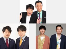 『THE SECOND2025』ベスト4・結成35周年のはりけ～んず主催ライブ『喋豪』約25年ぶりに開催決定!