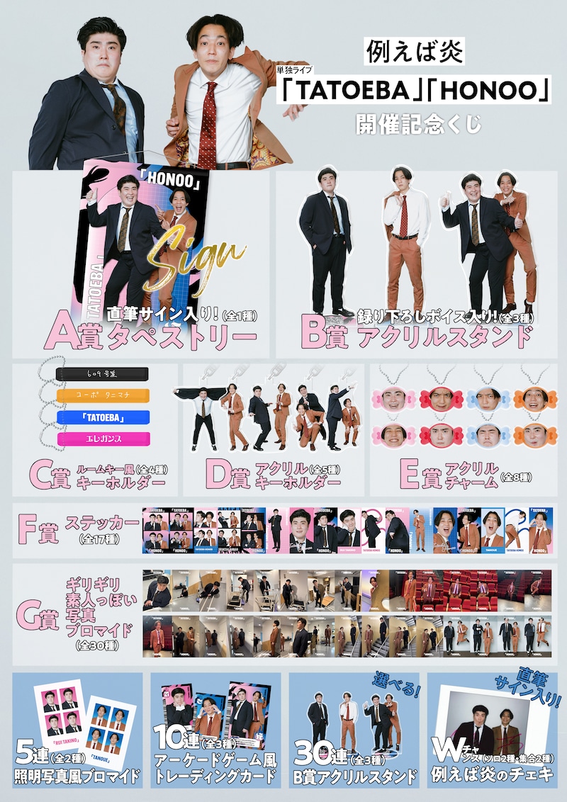 出典: FANY マガジン