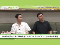 マリオ、ポケモン…任天堂の歴史を振り返る! 4人の天才が生み出したものとは? BSよしもと『東野山里のインプット』9月28日放送!