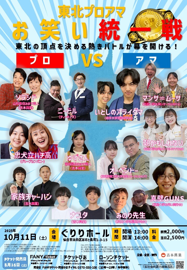 出典: FANY マガジン