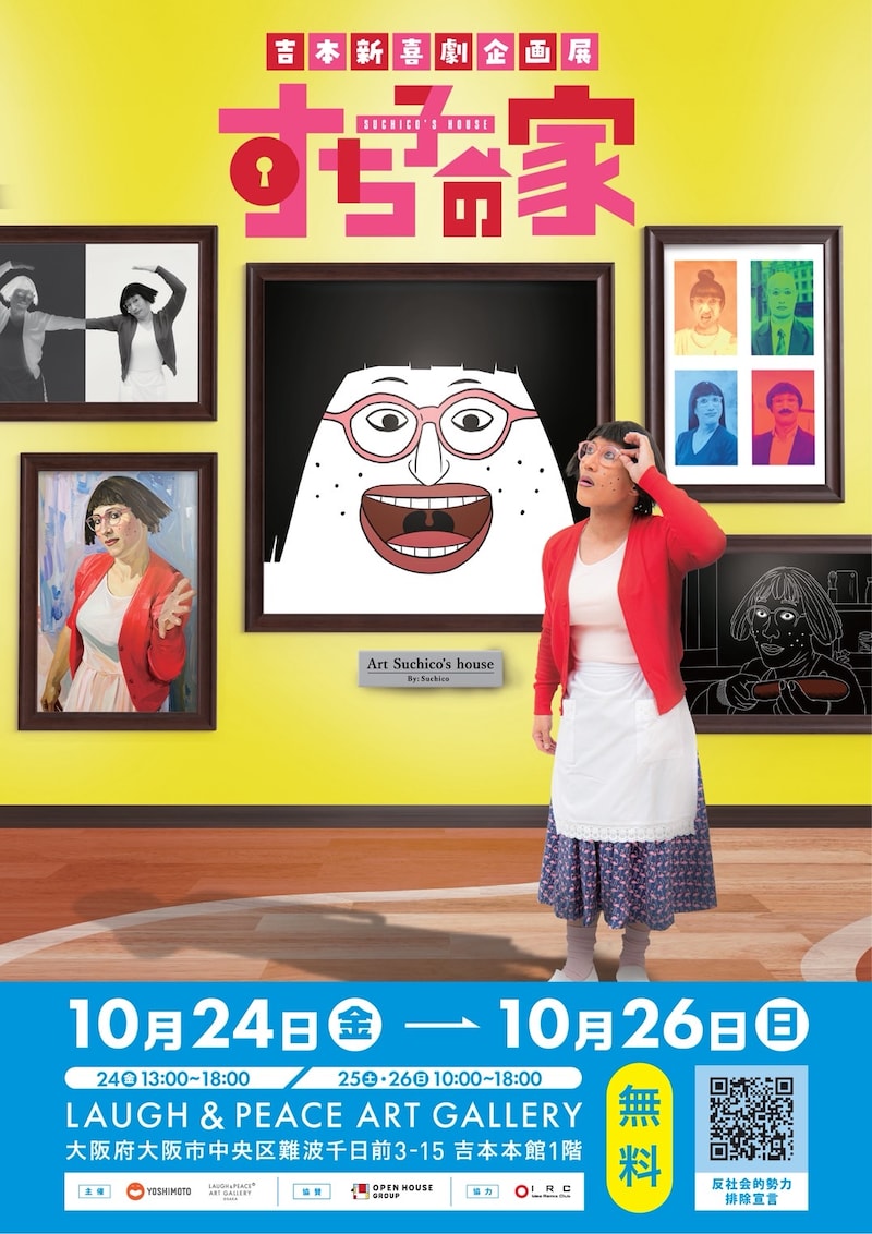 出典: FANY マガジン