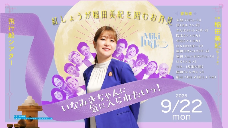 出典: FANY マガジン