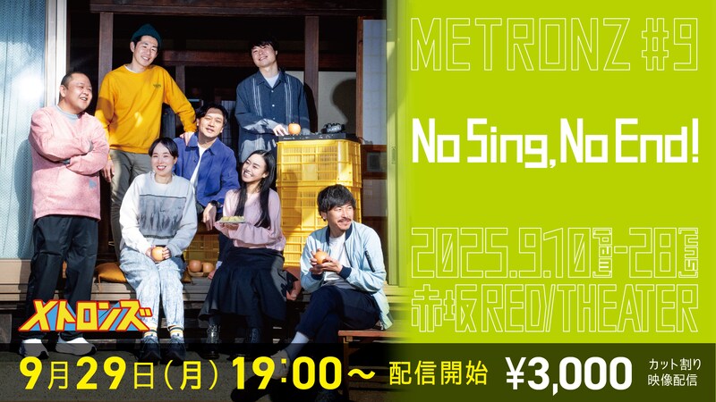 出典: FANY マガジン