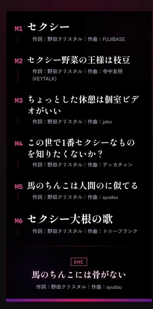 出典: FANY マガジン