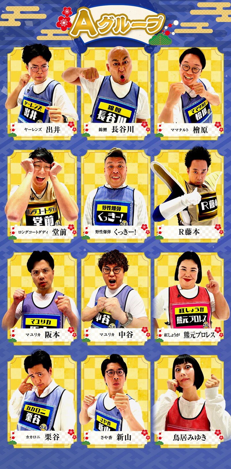 出典: FANY マガジン