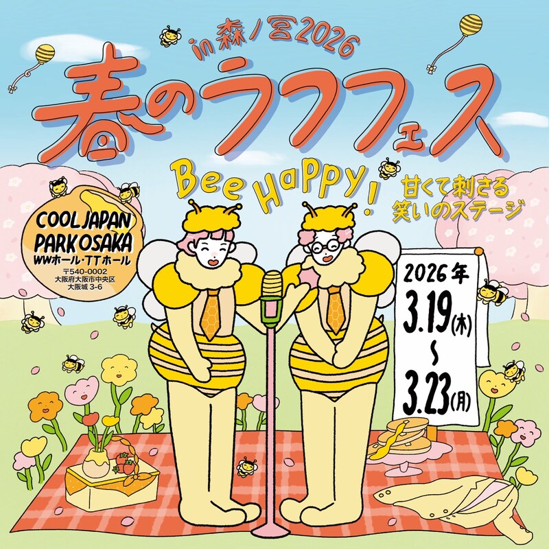 出典: FANY マガジン